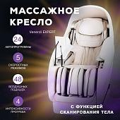 Массажное кресло Venerdi Massage Expert  MS-131 Plus 4D